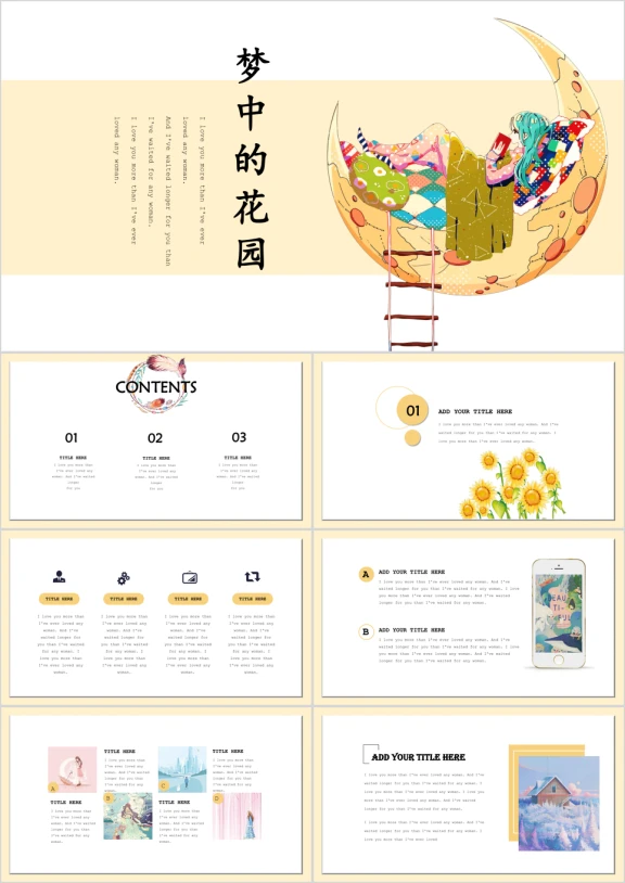 唯美简约小清新创意手绘工作汇报计划总结活动ppt