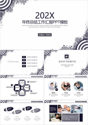 简约商务年终总结工作汇报ppt