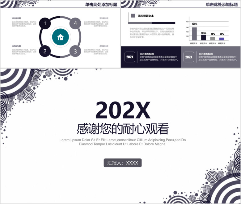 简约商务年终总结工作汇报ppt