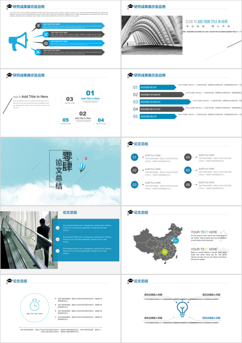 答辩简约全面学术报告毕业答辩毕业论文课题汇报ppt