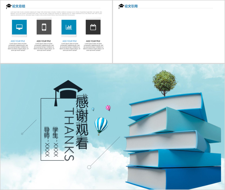 答辩简约全面学术报告毕业答辩毕业论文课题汇报ppt