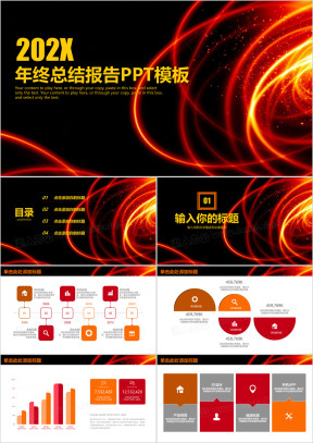 简约大气炫酷年终总结报告ppt