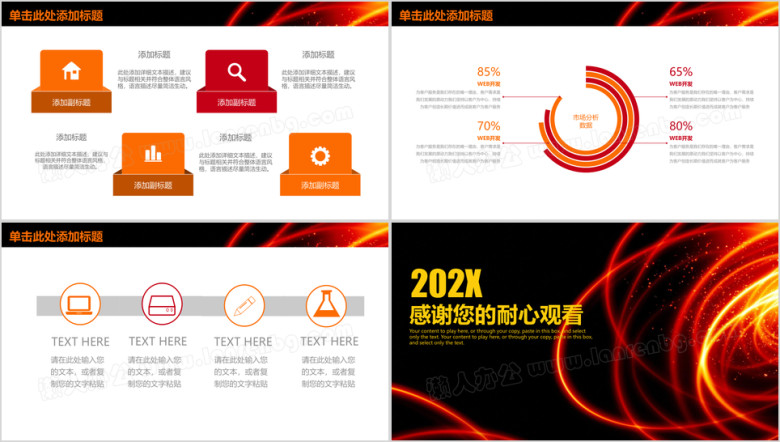 简约大气炫酷年终总结报告ppt