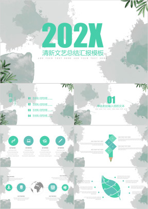 绿色水墨大气简约通用商务答辩ＰＰＴ模板ppt