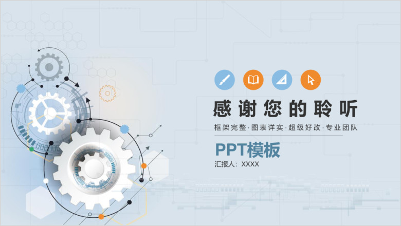 精品蓝灰色简约清新科技感年终总结计划模板ppt