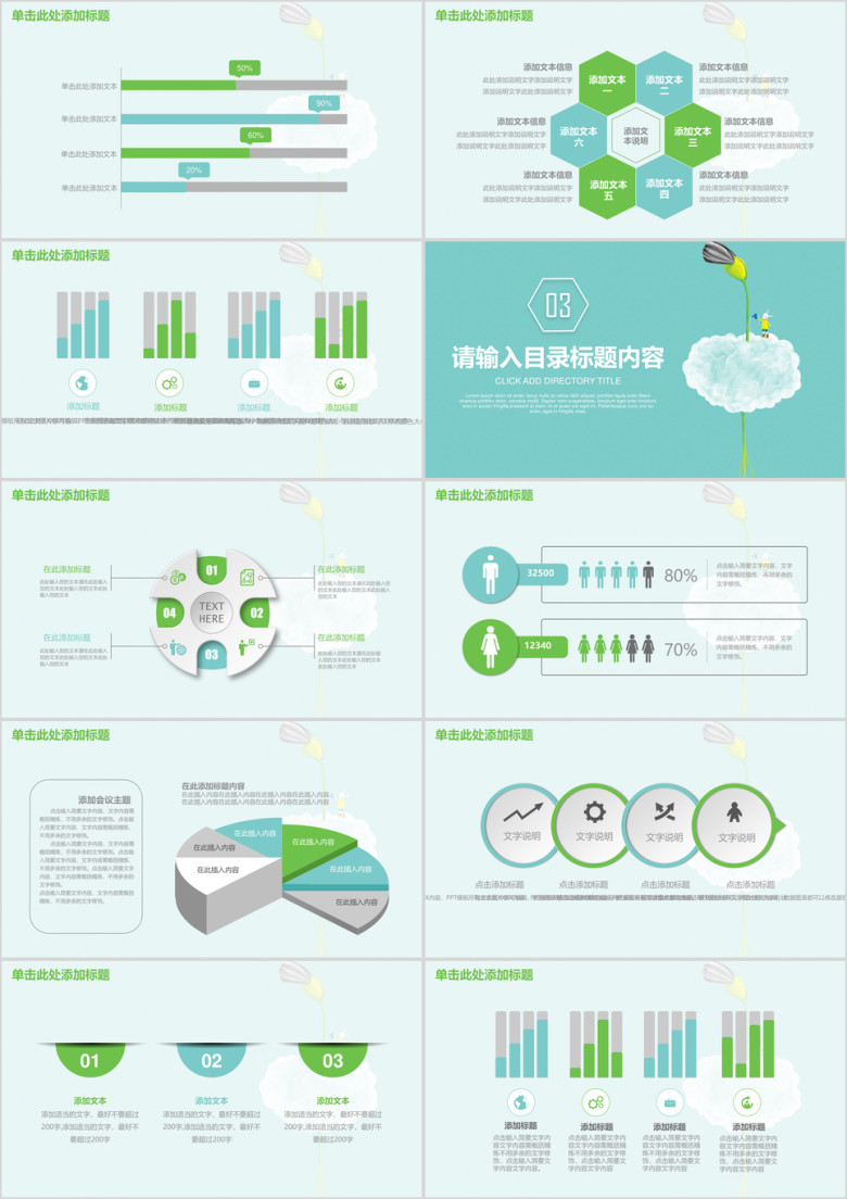 简约清新年终总结工作计划汇报ppt