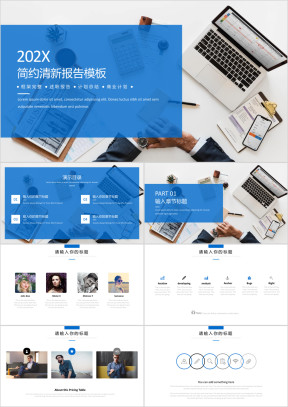 欧美极简清新通用商务模板ppt