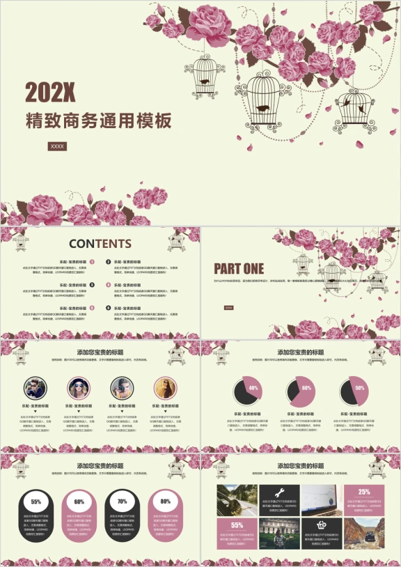 装饰紫色花卉小清新简约实用商务通用商业计划书ppt