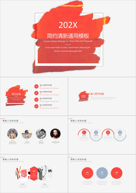 红色水墨小清新工作总结模板ppt