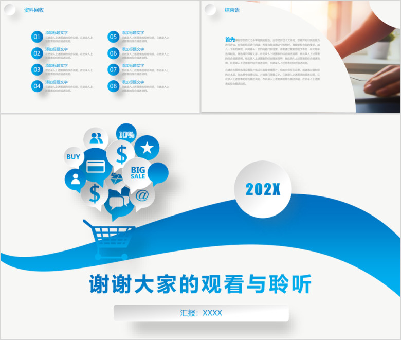 大气活动策划营销策划公关活动方案ppt