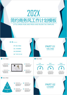 简约商务风工作计划ppt