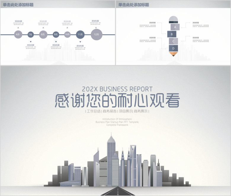 简约稳重商务年终总结报告ppt