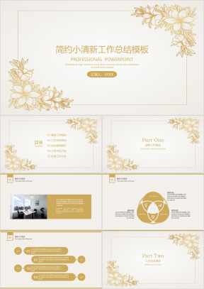 简约小清新工作总结计划模板ppt