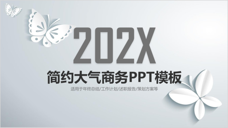 高端微粒体实用商务工作总结年终汇报ppt模板