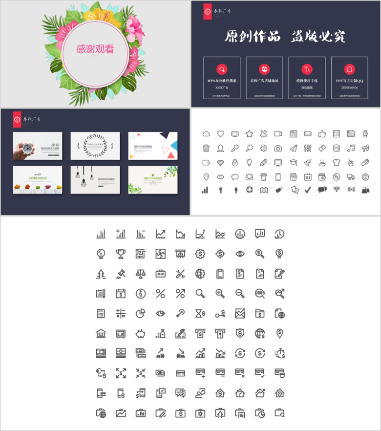 水彩清新答辩模板ppt