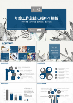 简约大气欧美风商务年终工作总结汇报ppt