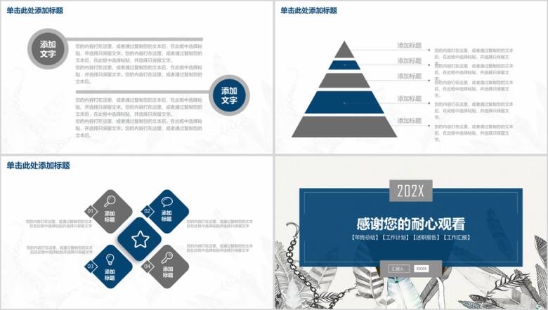 简约大气欧美风商务年终工作总结汇报ppt