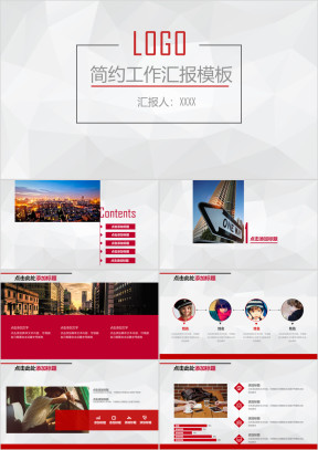 创意年中工作汇报ppt