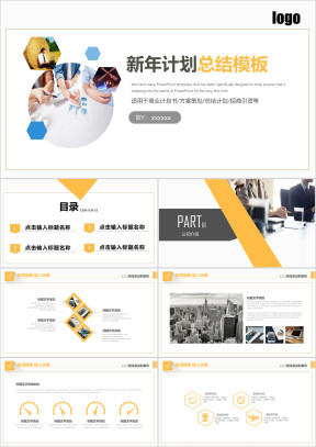 市场销售部营销工作总结计划ppt模板