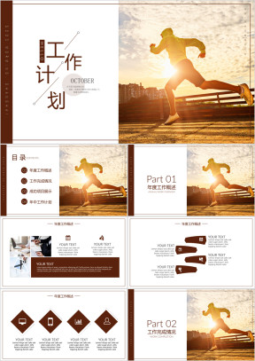 简约大气年中工作总结模板ppt