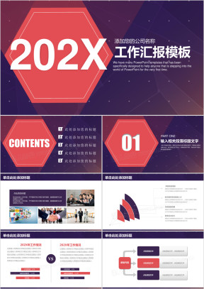 简约小清新星空商务年中工作总结计划ppt
