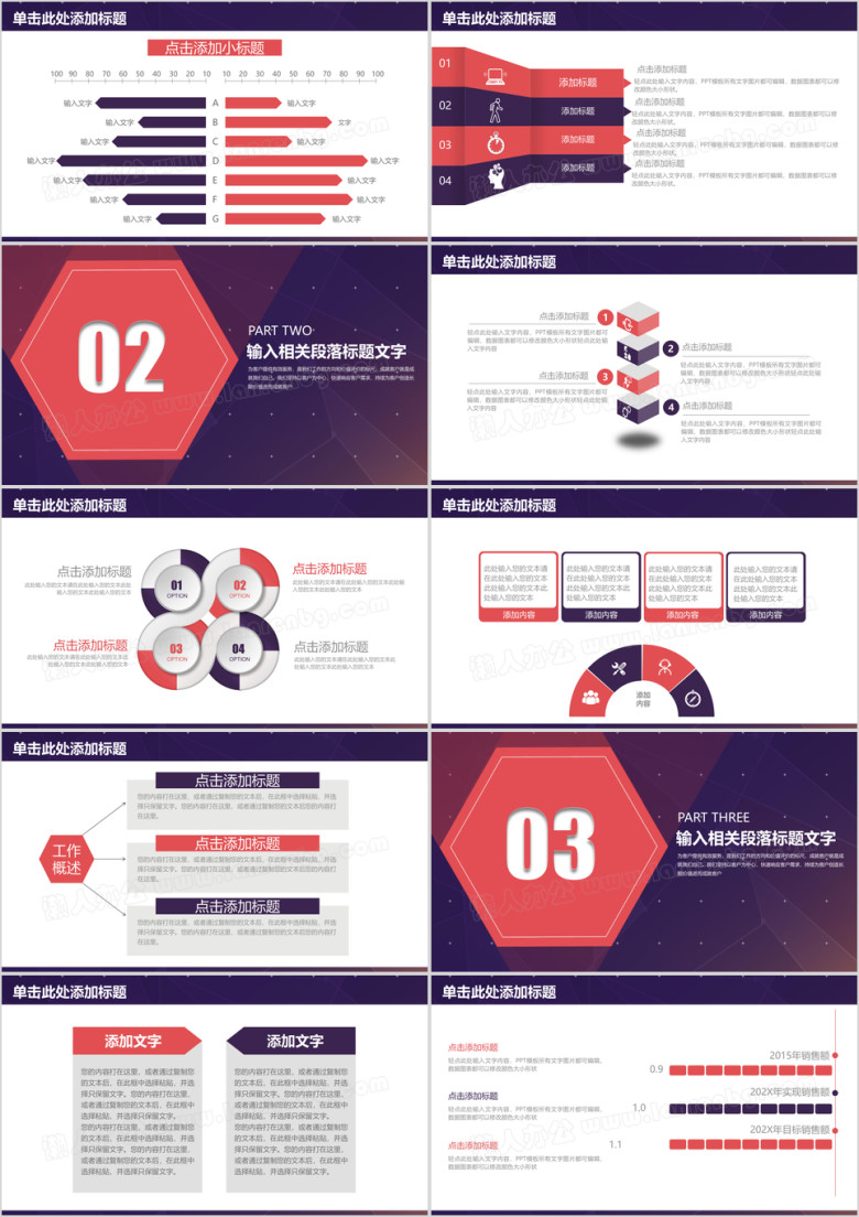 简约小清新星空商务年中工作总结计划ppt