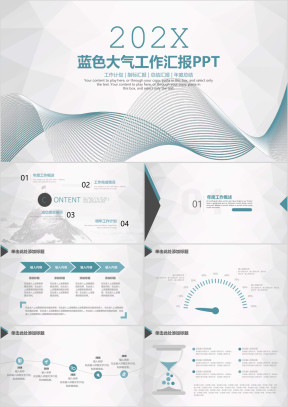 简约大气商务工作总结计划ppt