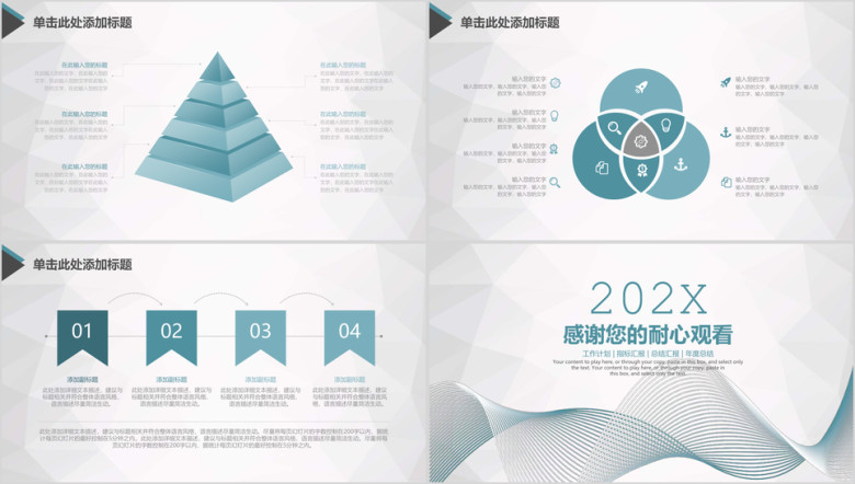 简约大气商务工作总结计划ppt