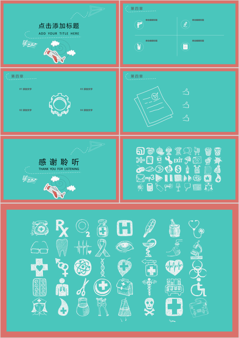 幼儿教育ppt