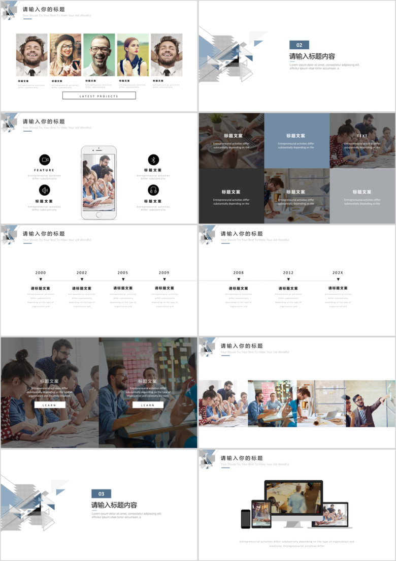 通用工作总结年终报告模板ppt