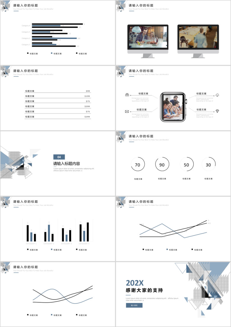 通用工作总结年终报告模板ppt