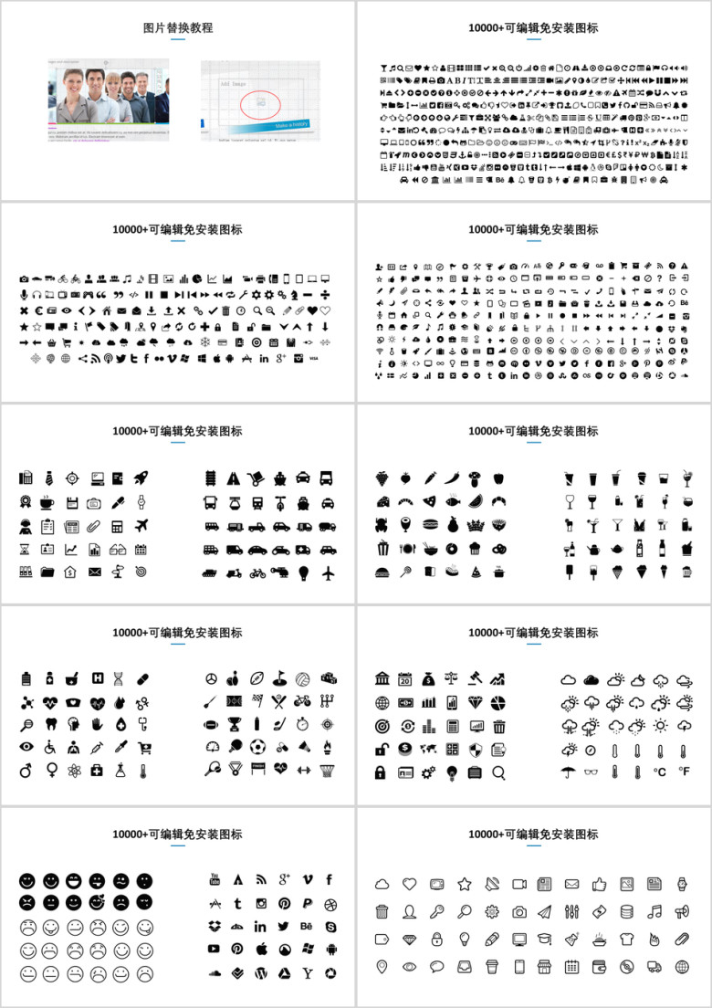 通用工作总结年终报告模板ppt