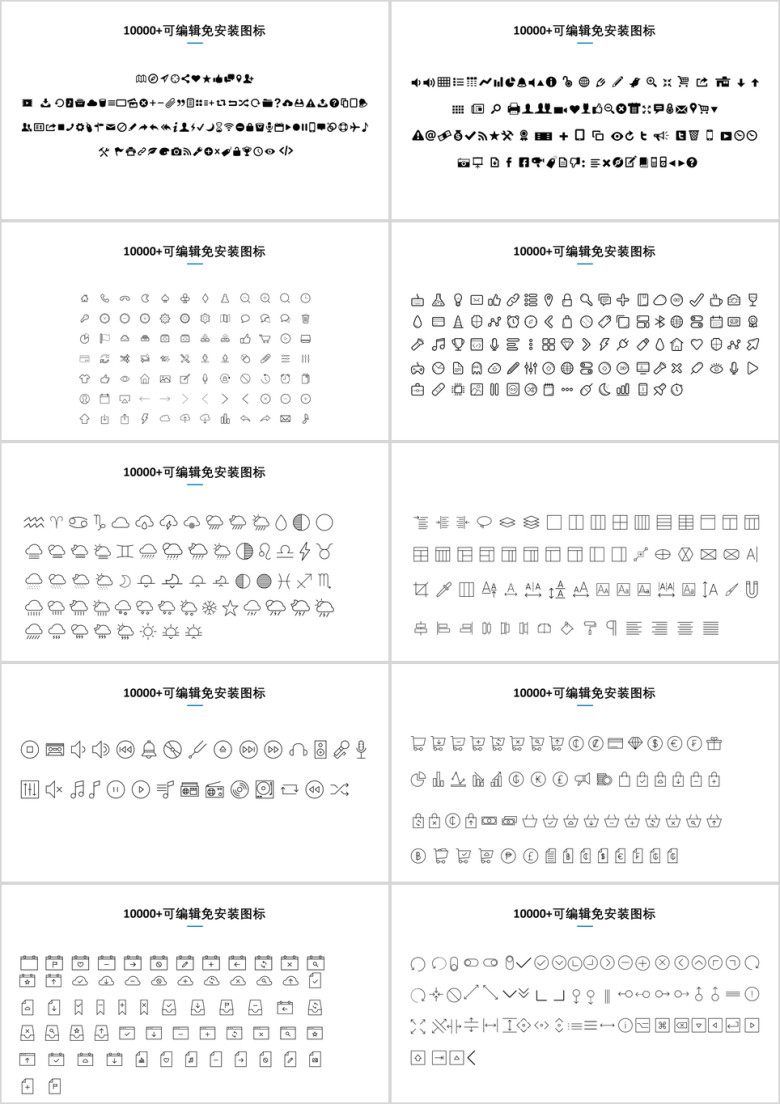 通用工作总结年终报告模板ppt