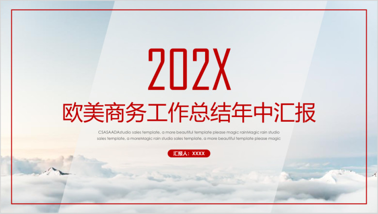 欧美商务工作总结年中汇报ppt