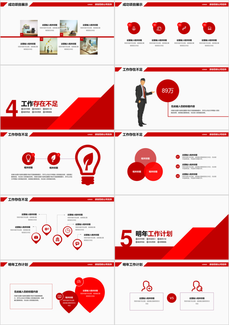 欧美商务工作总结年中汇报ppt