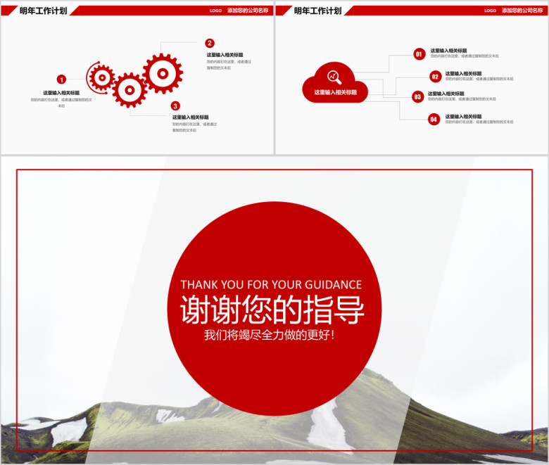 欧美商务工作总结年中汇报ppt