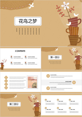 可爱卡通教育培训ppt
