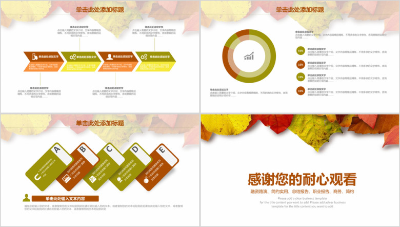 小清新淡雅工作总结工作计划ppt