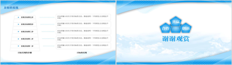 年度总结暨未来规划述职报告ppt
