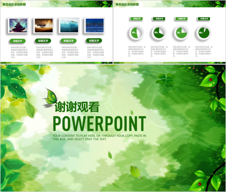 清新商务总结计划简约ppt