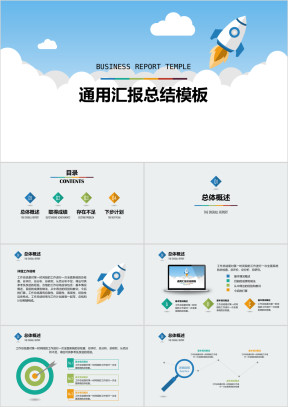 立体阴影清新多彩通用汇报方案ppt