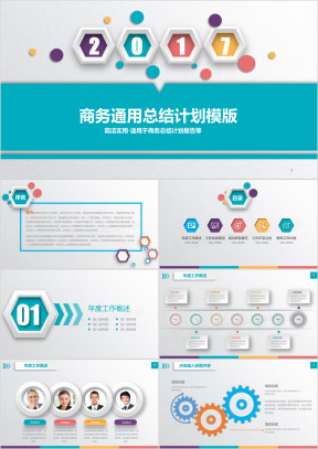 炫彩 微粒体工作汇报 工作总结模板ppt