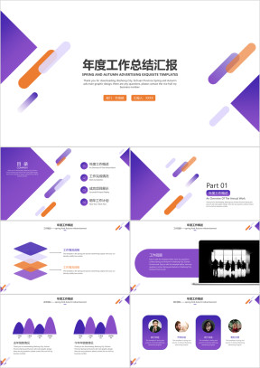渐变色大气年度工作总结汇报ppt