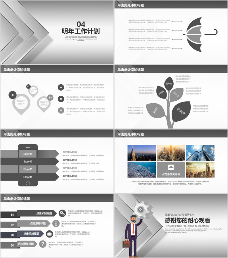 稳重商务几何年终工作总结汇报ppt