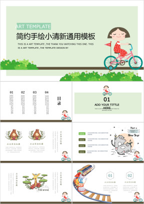 骑单车的女孩卡通创意ppt