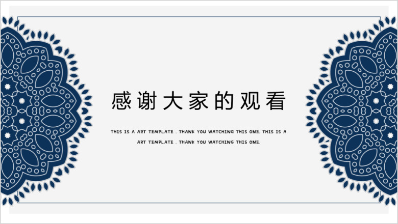 答辩必过个性十足毕业答辩论文ppt