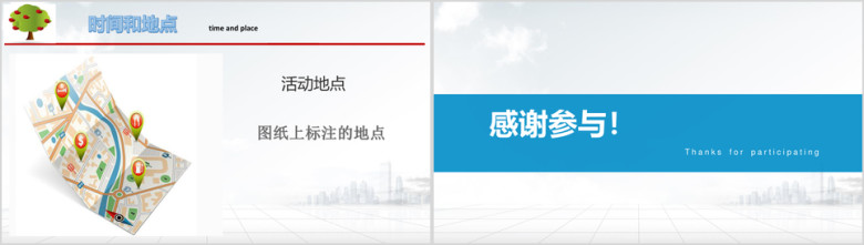 年新产品推荐会ppt