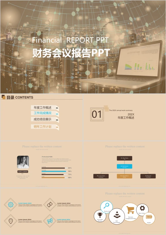 工作计划工作总结财务会议报告ppt模板