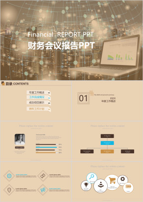 工作计划工作总结财务会议报告ppt模板