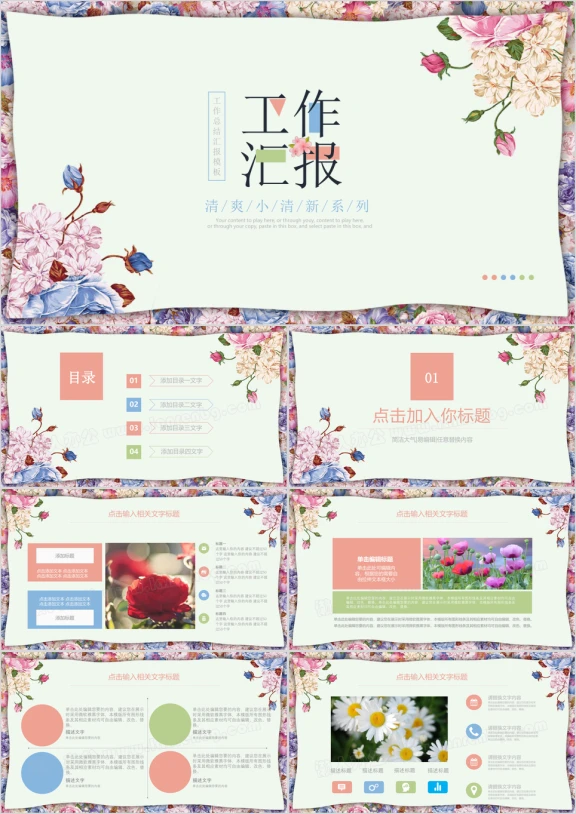 简约文艺教师说课教师课件ppt